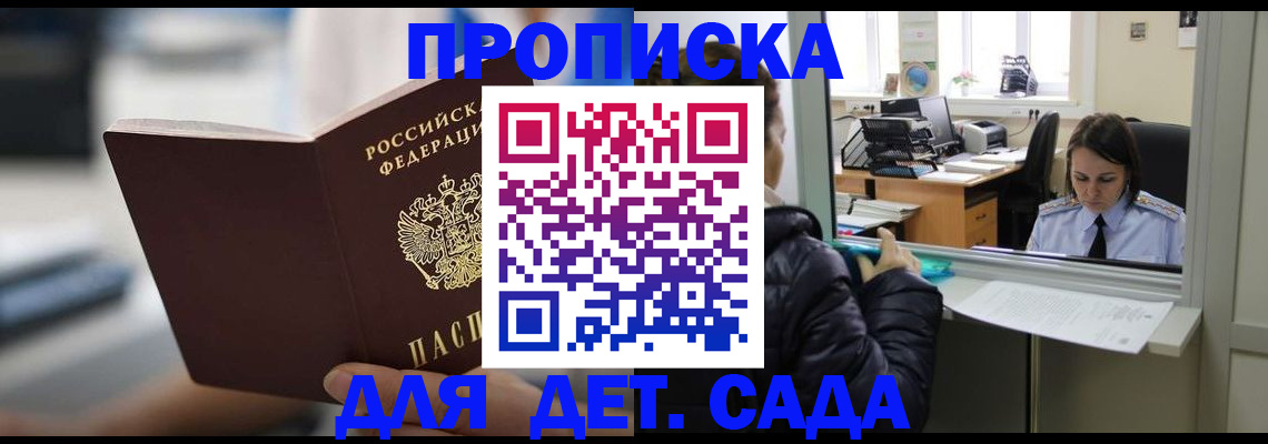 временная прописка в Новоульяновске