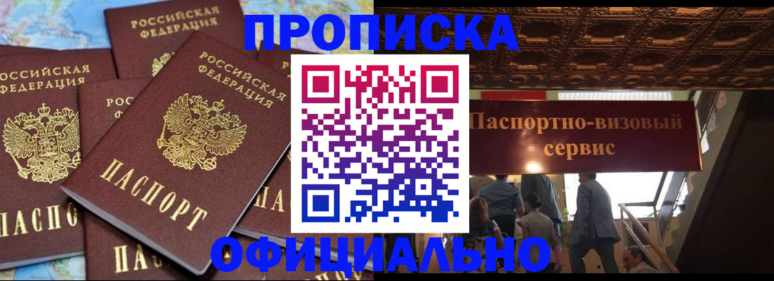 прописка от собственника в Новоульяновске