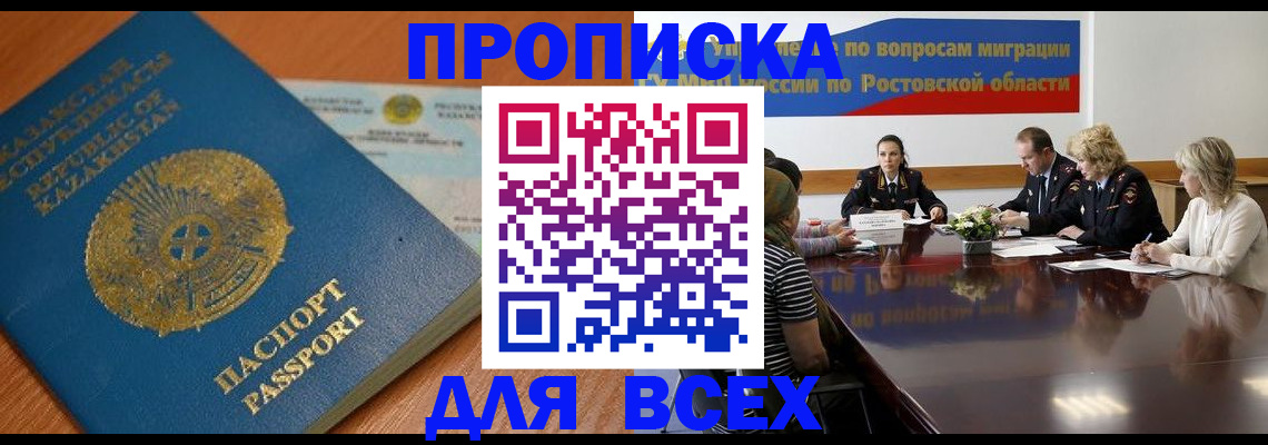 временная регистрация в квартире в Новоульяновске